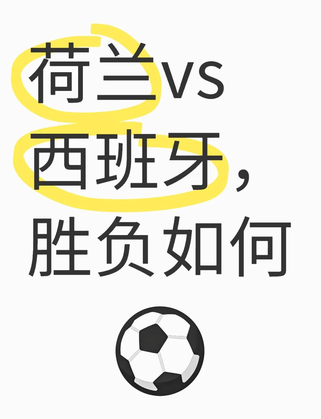 欧预赛对手实力，强强对话谁将胜出？的简单介绍