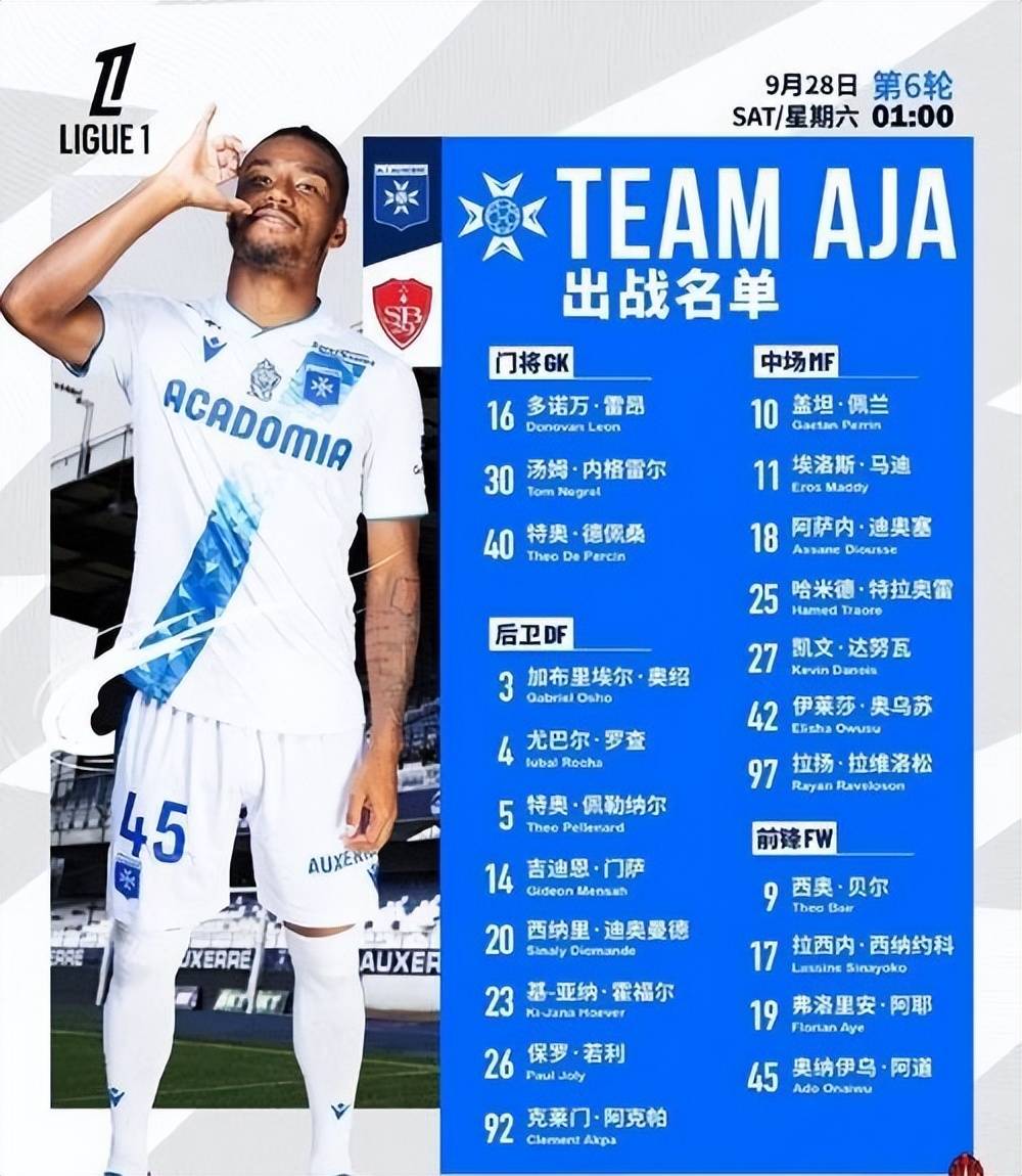 宾戈主场坚守，实现保级积极