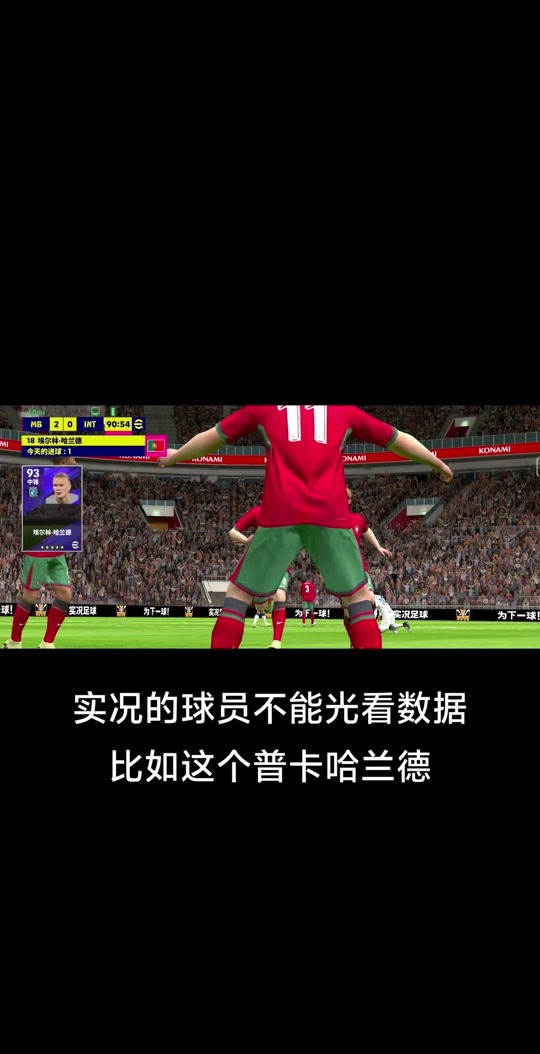 关于战术奏效！哈兰德双翼齐飞压制巴萨整场无力还手！的信息