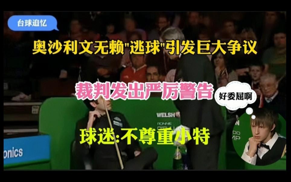 VAR判罚再引争议，内马尔对阵阿森纳裁判判点引发巨大争议的简单介绍