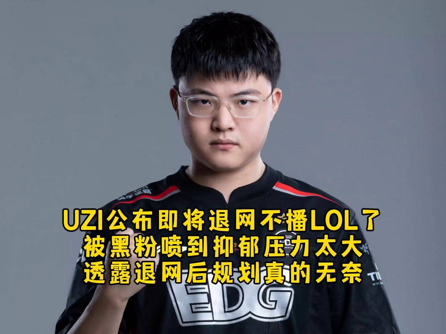 Uzi新星持续失利表现突出，皇家马德里前途光明！